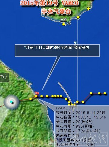 臺風(fēng)環(huán)高影響海南