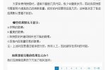 部分相似結(jié)果已經(jīng)被