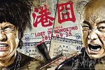 港囧票房超泰囧 港囧票房能超捉妖記嗎