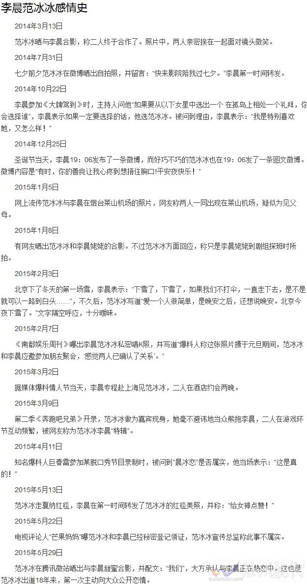 李晨個(gè)人資料