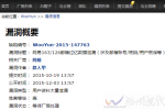 網(wǎng)易郵箱數(shù)據(jù)泄露 對(duì)