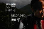 電影我是證人的主題曲叫什么 誰唱的