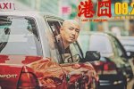 徐崢回應(yīng)港囧差評 會(huì)看評論做總結(jié)