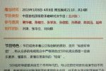 網(wǎng)曝歌手4名單不靠譜