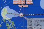 巨爵已加強(qiáng)為強(qiáng)熱帶風(fēng)暴
