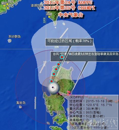 臺(tái)風(fēng)巨爵最新消息