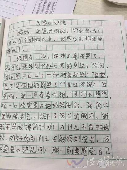 小學(xué)生心酸作文 原文