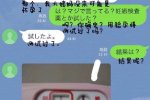 女子接吻后懷孕 日本一女子和男友接吻后發(fā)現(xiàn)懷孕