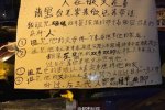 昆明車主掛牌詛咒砸車人