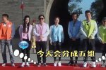 林心如參加跑男完整版視頻