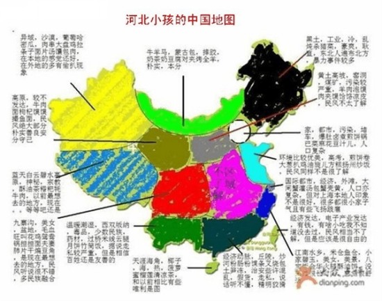 中國(guó)各省偏見(jiàn)地圖
