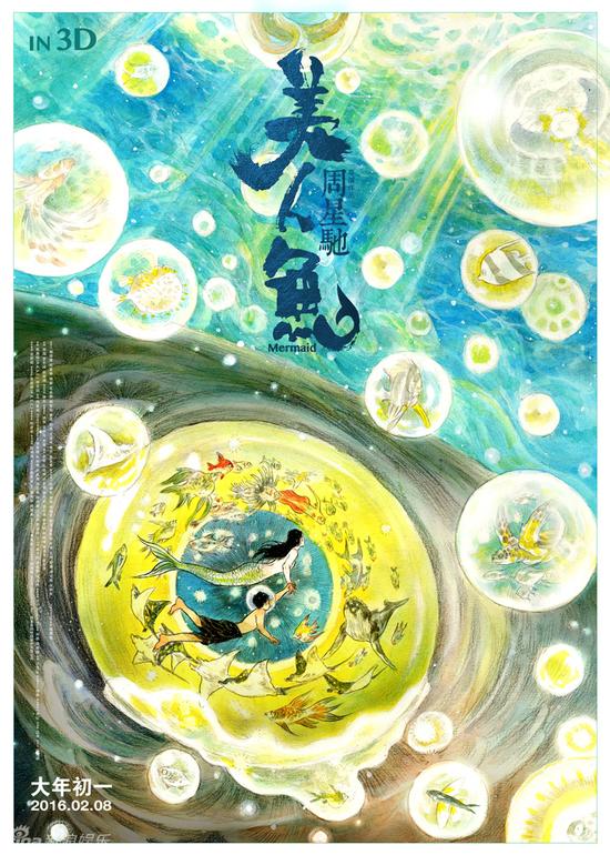 美人魚(yú)成限制級(jí)