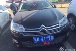 修改液更改車牌號(hào) 智商是硬傷