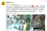 重慶老師體罰幼兒已被停職