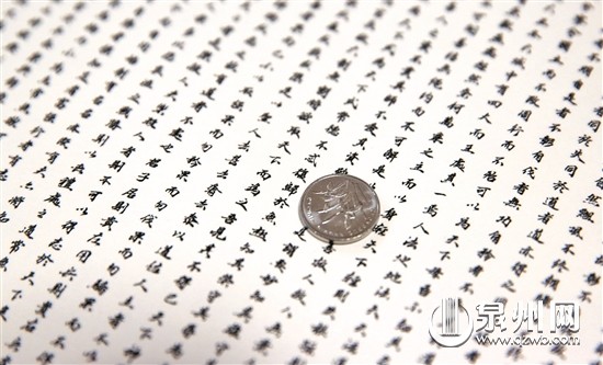 吳平峰練習(xí)微書已有20多年