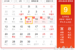 端午節(jié)拼假攻略 多請(qǐng)幾天假而已