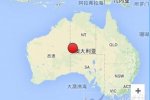 澳大利亞地震 2016年5月21日澳大利亞中部發(fā)生5.9級地