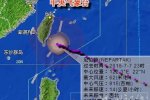 超強臺風(fēng)尼伯特靠近臺灣 8日早上將登陸臺灣