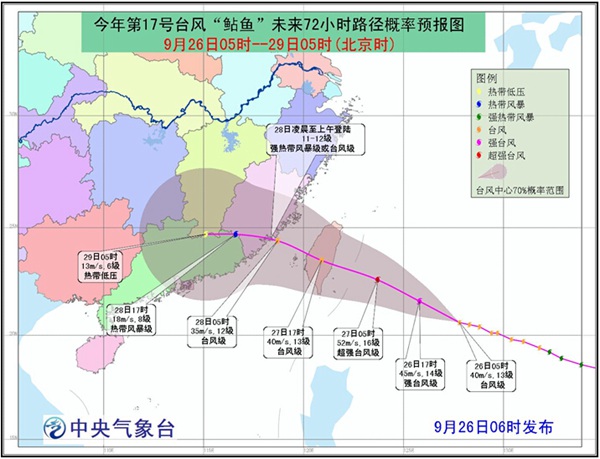 臺(tái)灣臺(tái)風(fēng)鲇魚最新消息 9月27日臺(tái)風(fēng)鲇魚將登陸臺(tái)灣