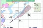 臺(tái)風(fēng)瑪瑙離開(kāi)東海路徑指向日本