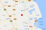 射陽地震 2016年10月15日江蘇鹽城射陽縣2.9級(jí)有感地震