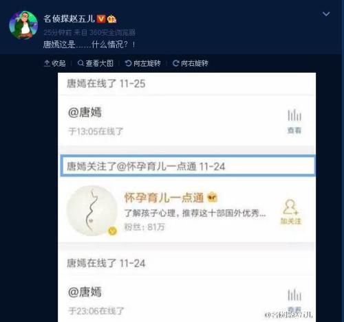 羅晉唐嫣公開(kāi)戀情