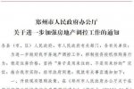鄭州限購升級 鄭州市住房限購新政12月22日起實施