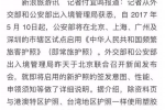 免簽141國家謠言