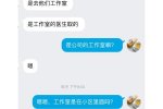 賣卵秒換iphone7 女大學(xué)生賣卵子