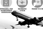 杭州機(jī)場(chǎng)出黑科技 15公里內(nèi)無(wú)人機(jī)無(wú)法起飛