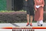 僅牽手女子懷孕 醫(yī)院鬧烏龍