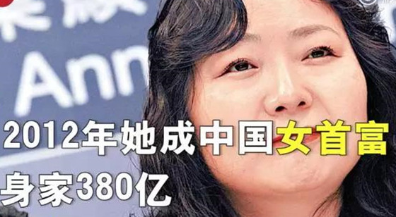花200億買分手 中國(guó)女首富吳亞軍