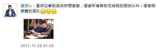 黃渤錯(cuò)失金馬影帝
