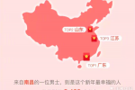 春節(jié)收3429個紅包