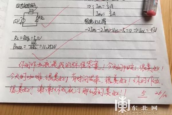 大學(xué)老師金句點(diǎn)評(píng)