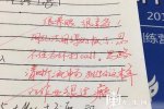 大學(xué)老師金句點(diǎn)評(píng) 東