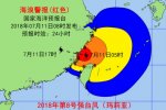 海浪紅色警報(bào) 浙江南部福建北部將出現(xiàn)5-7米巨浪