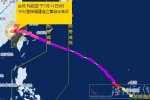 霞浦臺(tái)風(fēng)瑪莉亞打破7月極大風(fēng)速紀(jì)錄