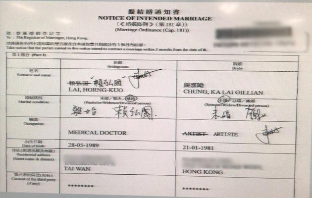 阿嬌登記結(jié)婚曝光 丈夫賴弘國(guó)
