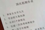 小學作業(yè)鉆木取火 孩子說