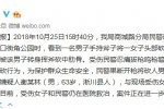 男子鄭州街頭砍人事件 嫌犯被擊斃
