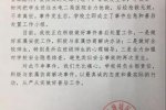 小學(xué)生被門砸身亡 被倒塌的足球門砸死