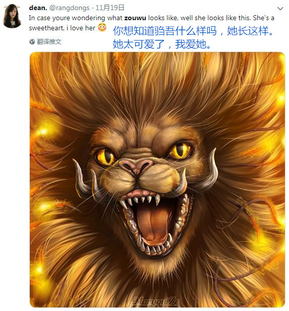 上古神獸圈粉無數(shù) 神奇動(dòng)物2上古神獸騶吾