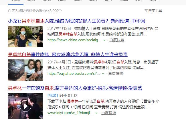 小龍女吳卓林結(jié)婚