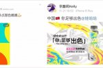 營養(yǎng)快線出彩妝盤