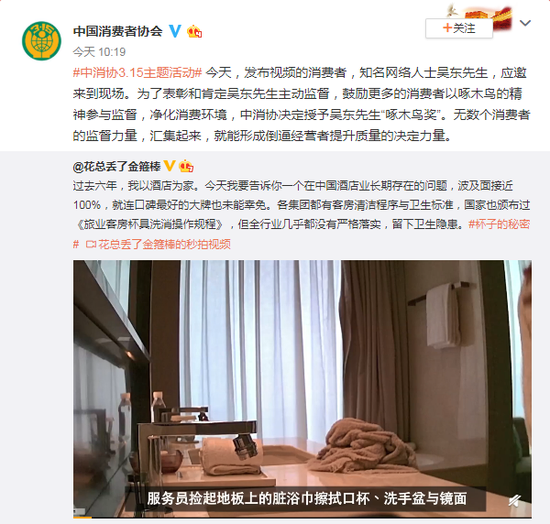 授予花總啄木鳥獎(jiǎng)
