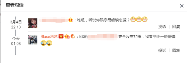 網(wǎng)紅灣灣否認(rèn)戀情