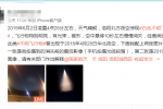 多省天空現(xiàn)發(fā)光物