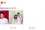 李光潔結(jié)婚 妻子隋雨蒙