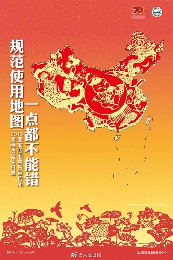 新版中國(guó)地圖上線(xiàn)